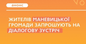 Жителів Маневиччини запрошують поговорити про розвиток громади у “світовому кафе”